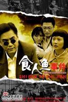 人鱼电视剧免费观看完整版在线播放高清